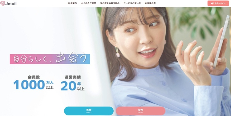 Jメール
