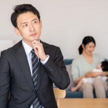 事実婚のメリット